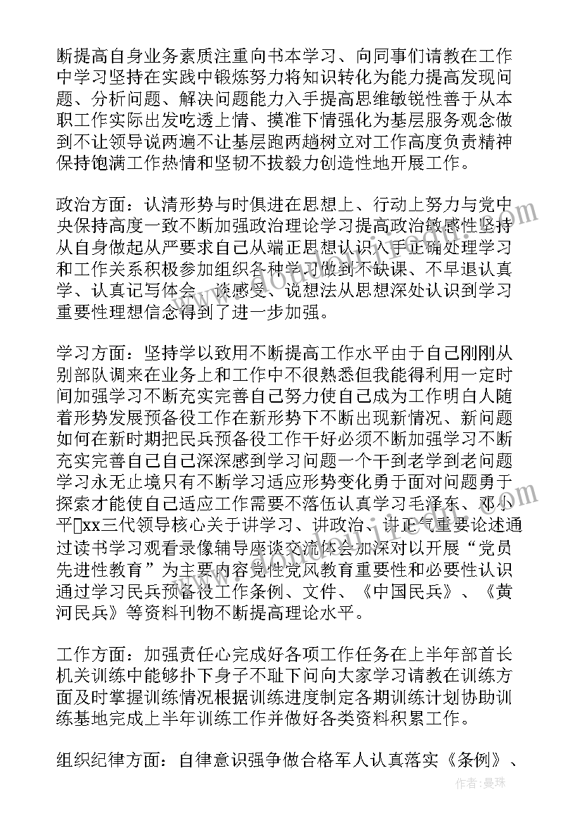 最新药厂个人工作总结及今后工作目标(优质5篇)