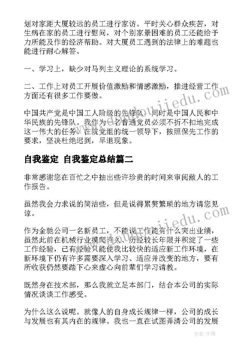 最新总结与改进措施(汇总6篇)