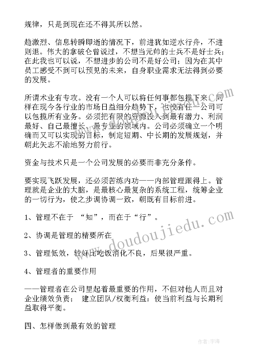 最新总结与改进措施(汇总6篇)