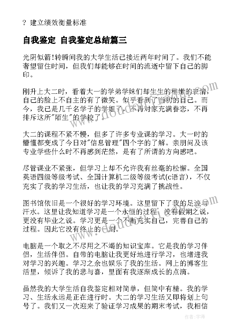 最新总结与改进措施(汇总6篇)