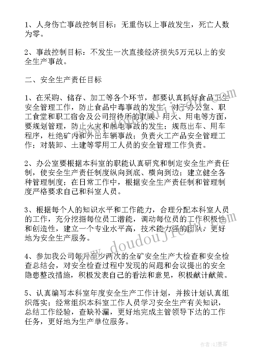 办公室主任述职报告完整版 办公室主任辞职信(精选7篇)