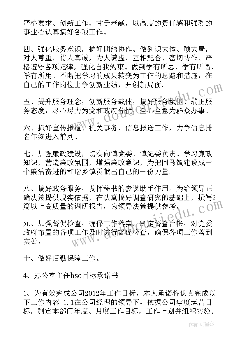 办公室主任述职报告完整版 办公室主任辞职信(精选7篇)