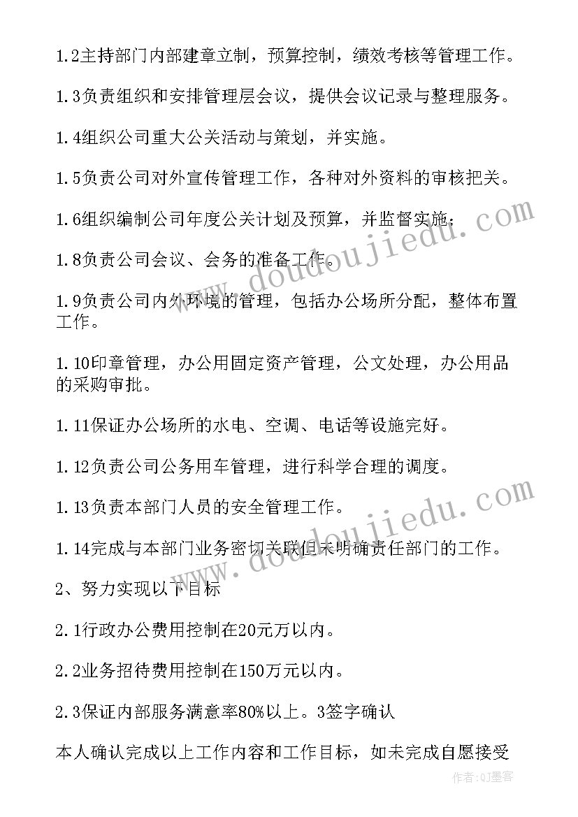 办公室主任述职报告完整版 办公室主任辞职信(精选7篇)