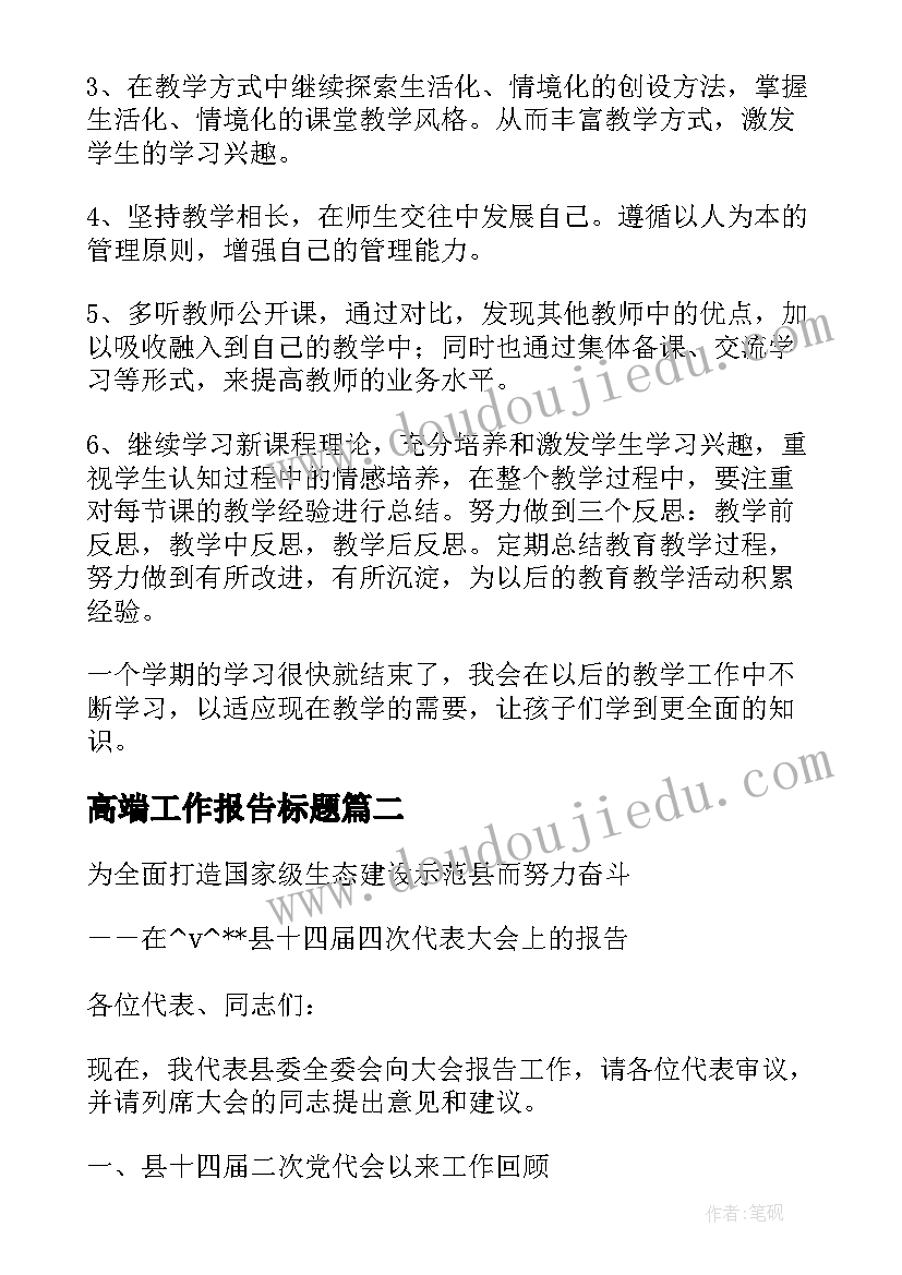 数学二年级上教学反思 初二数学教学反思(模板10篇)