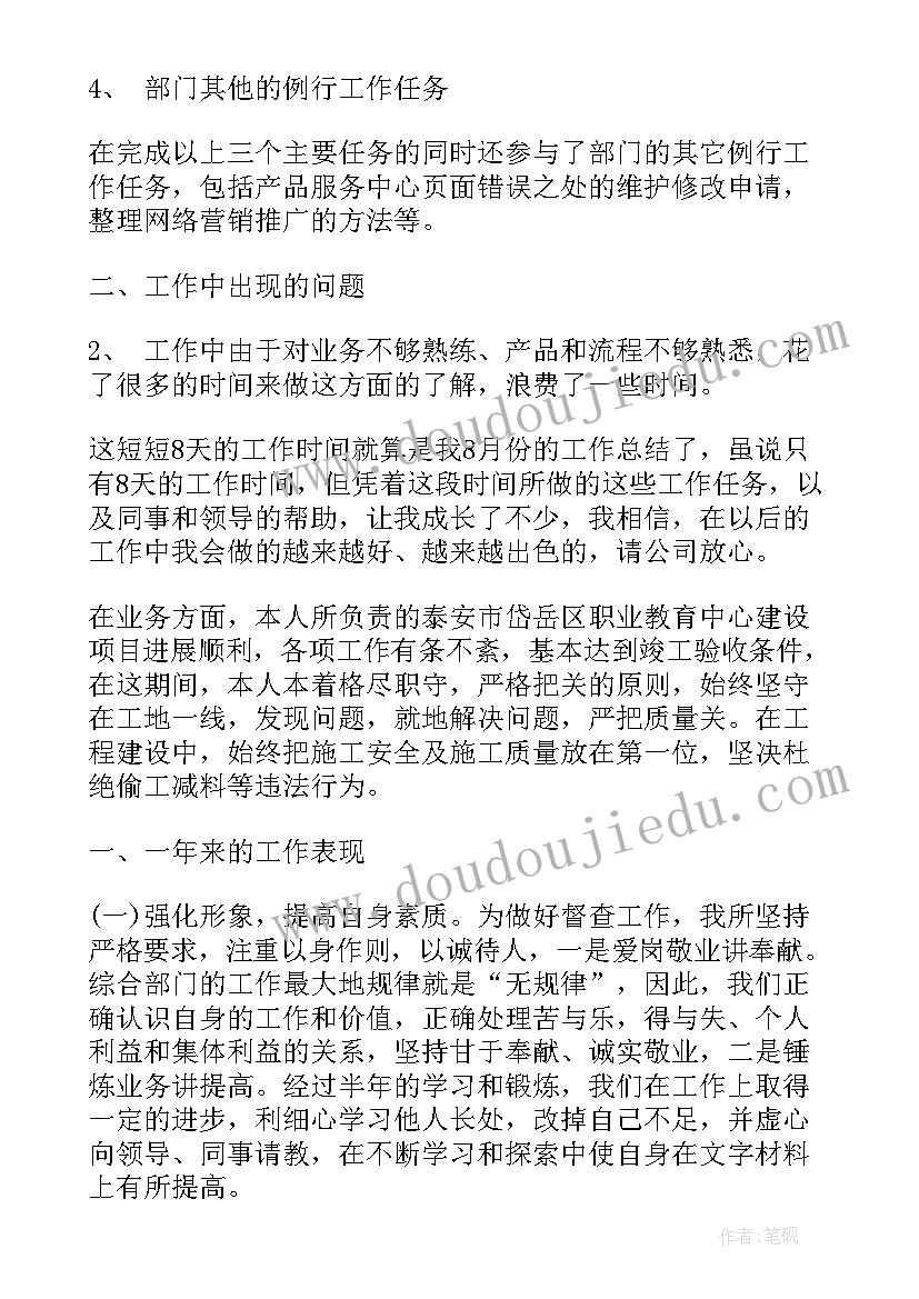 数学二年级上教学反思 初二数学教学反思(模板10篇)