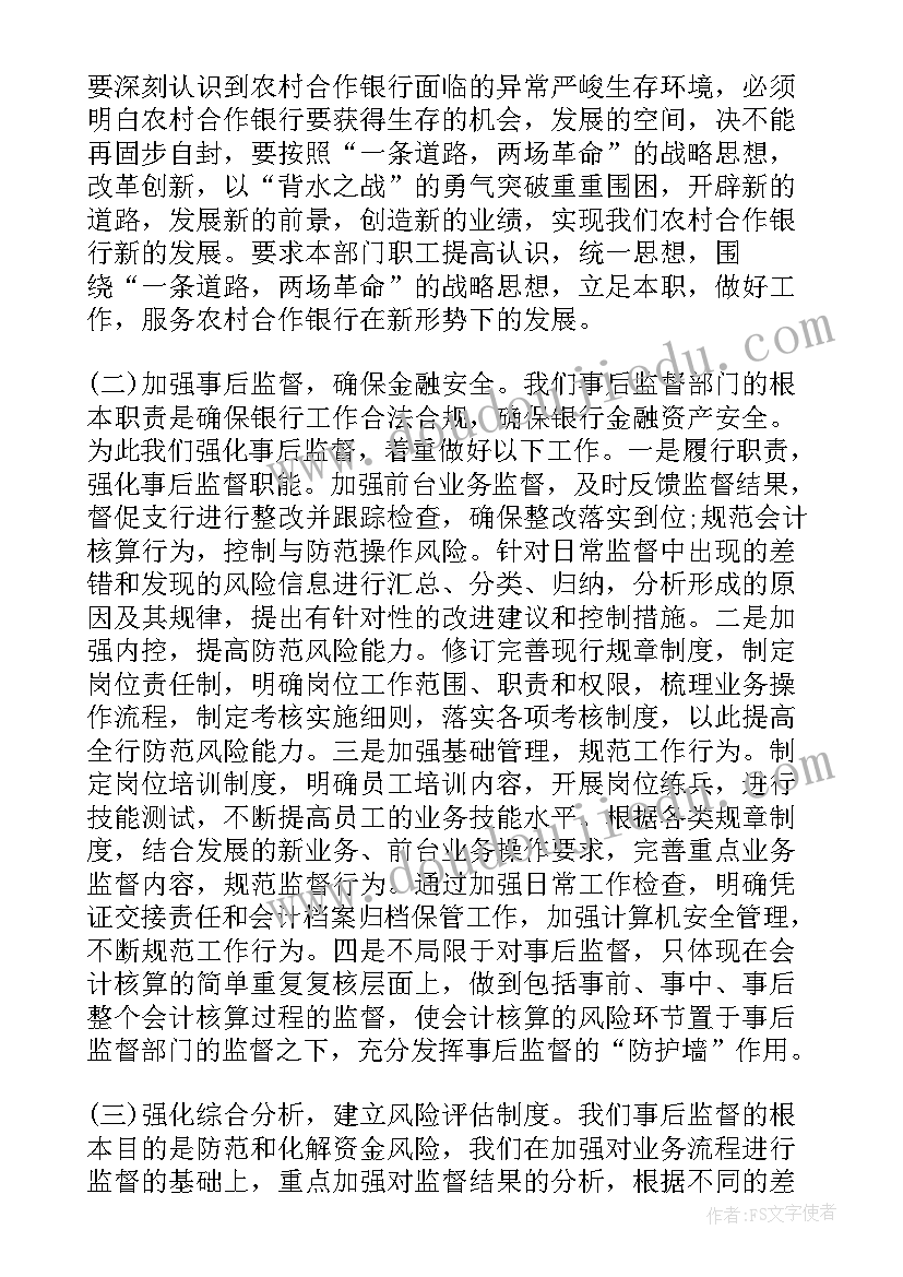 银行政府汇报 银行员工个人述职工作报告(精选5篇)