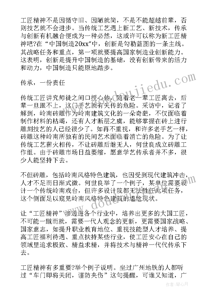 最新弘扬老兵精神的口号 弘扬民族精神演讲稿(通用6篇)