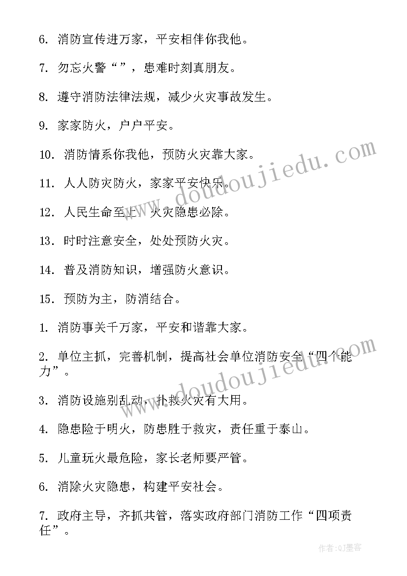 2023年建筑工地安全管理汇报 建筑工地安全教育标语(精选10篇)