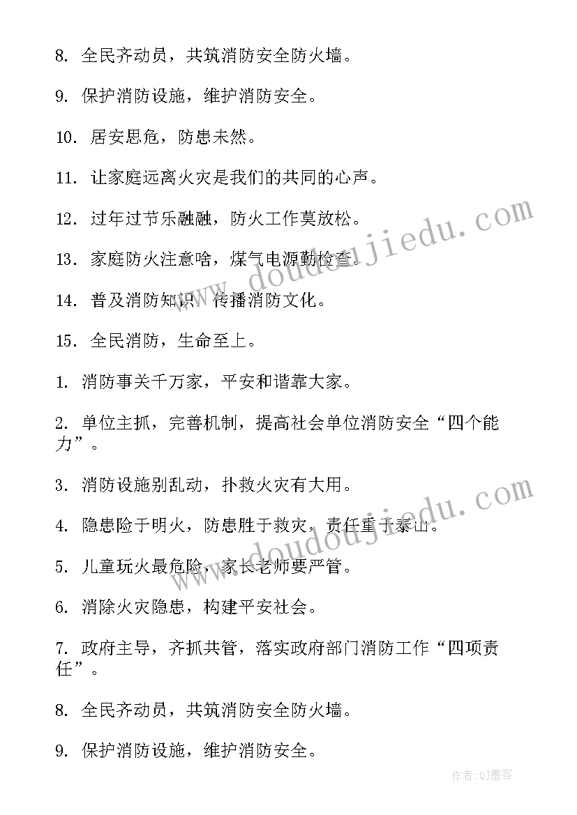 2023年建筑工地安全管理汇报 建筑工地安全教育标语(精选10篇)