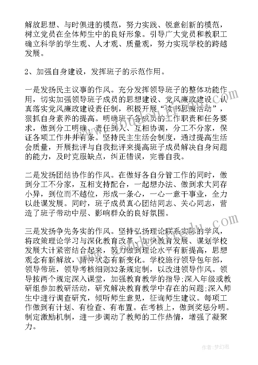 农委党支部工作报告总结(优质5篇)