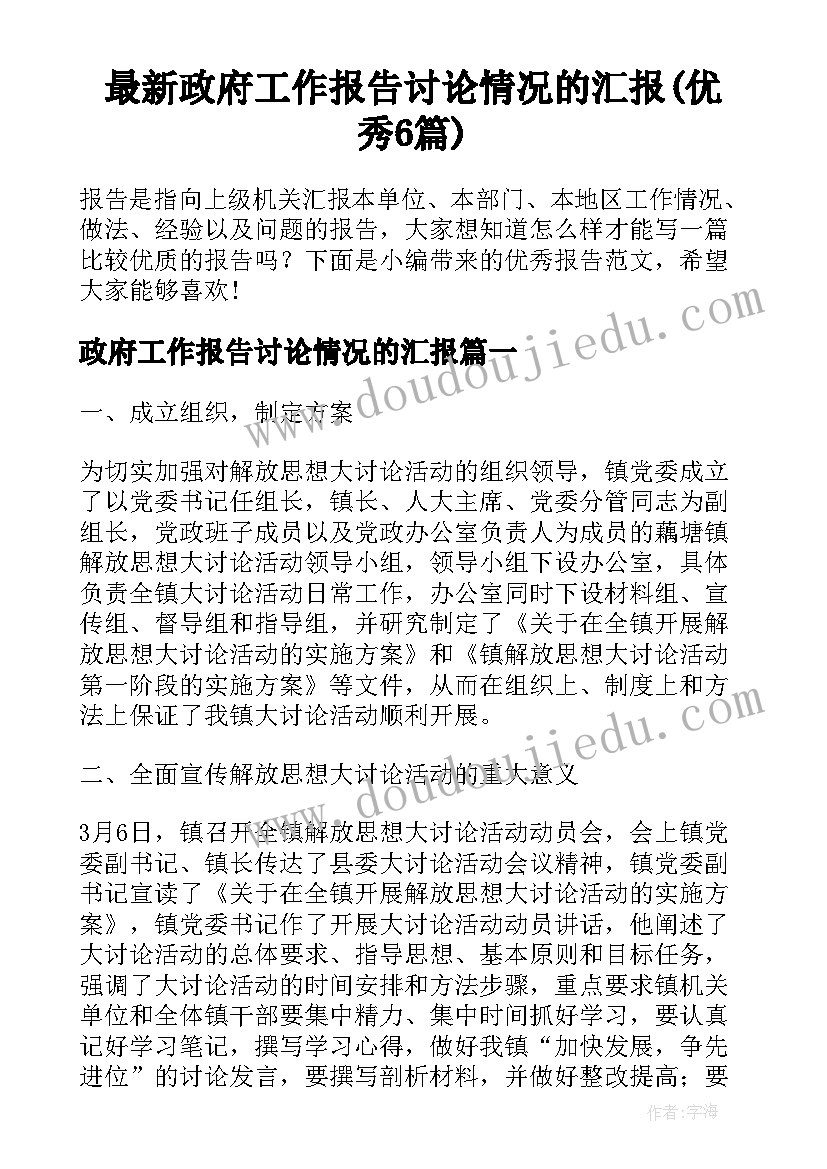 六一的歌教案及反思 六一大行动教学反思(通用6篇)