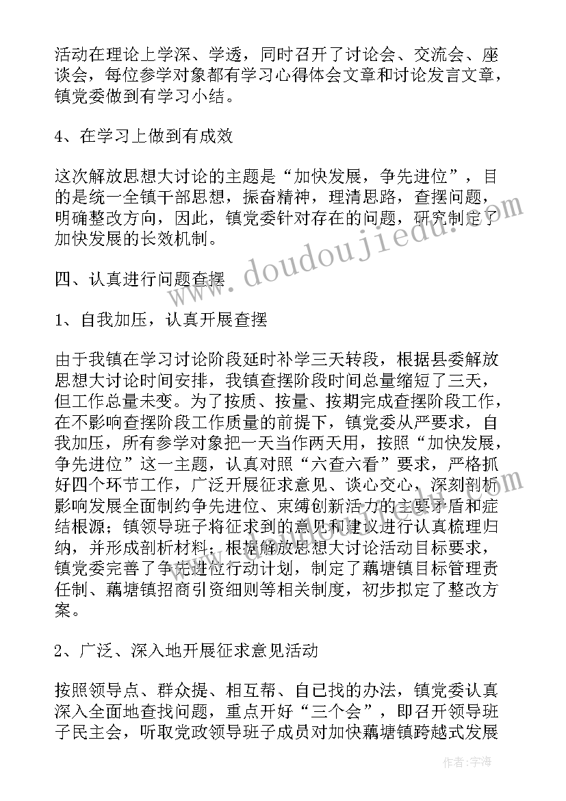 六一的歌教案及反思 六一大行动教学反思(通用6篇)