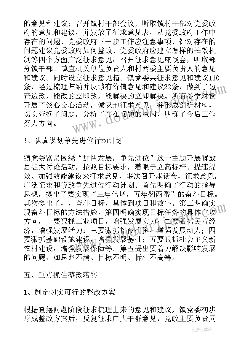 六一的歌教案及反思 六一大行动教学反思(通用6篇)