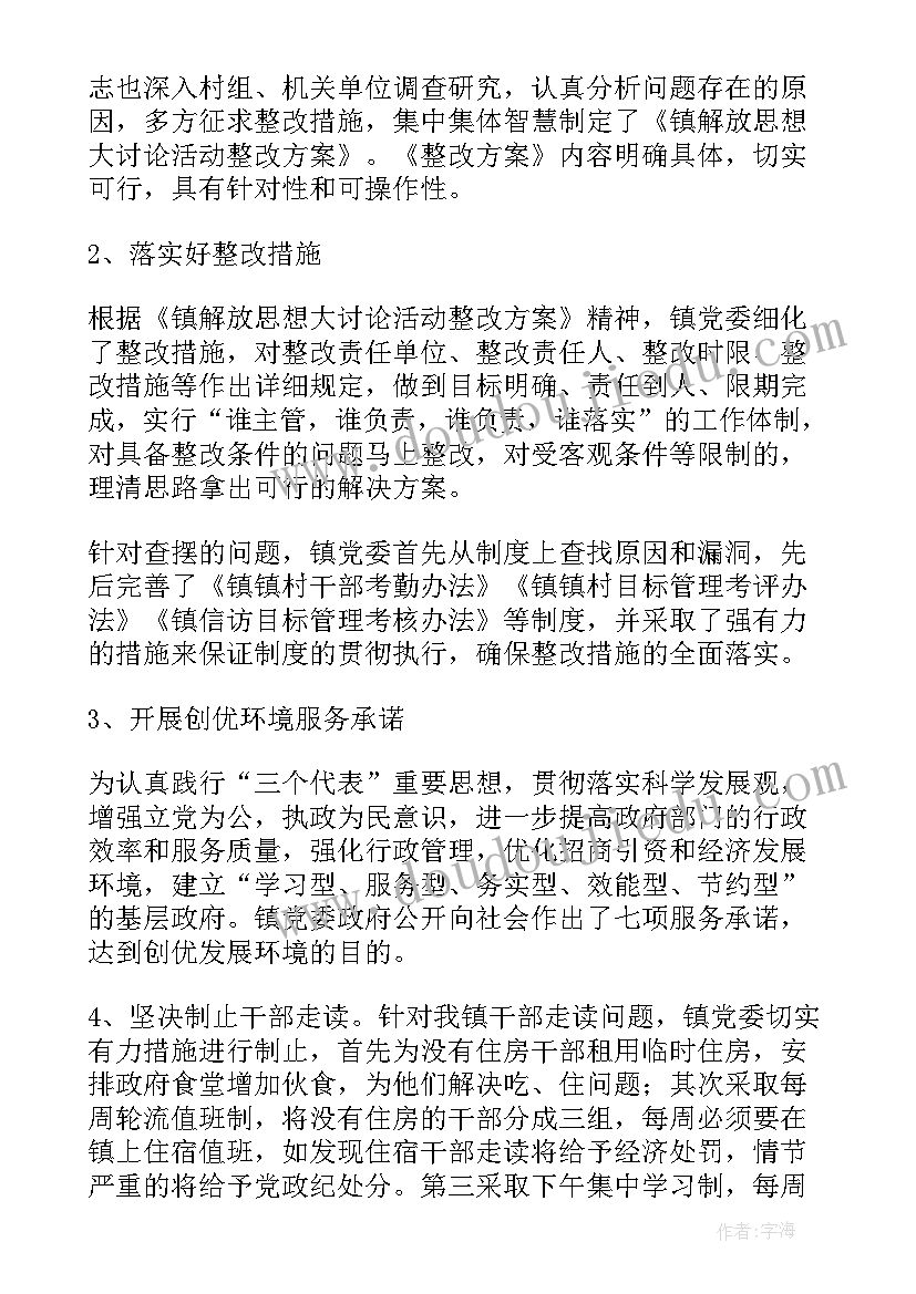 六一的歌教案及反思 六一大行动教学反思(通用6篇)