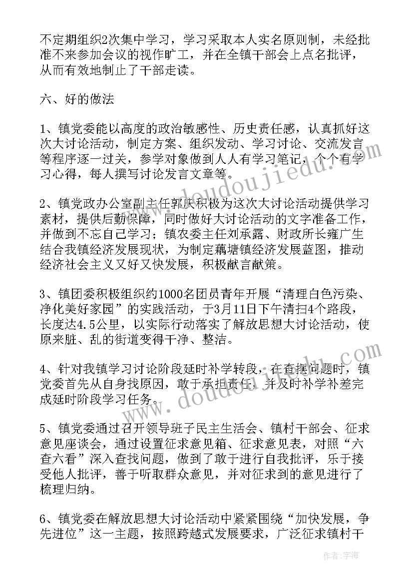 六一的歌教案及反思 六一大行动教学反思(通用6篇)