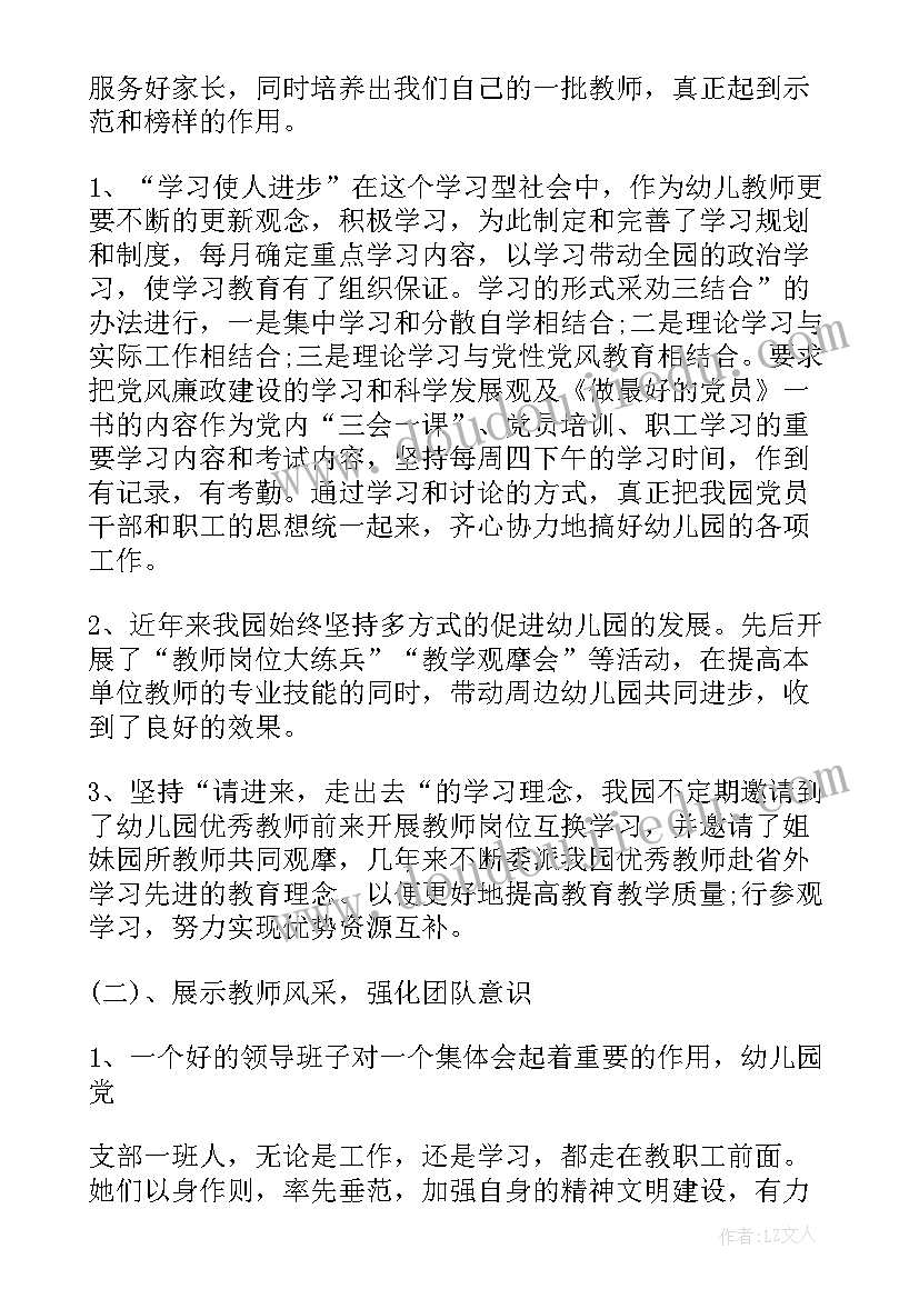 2023年审议各项工作情况报告的汇报(实用8篇)