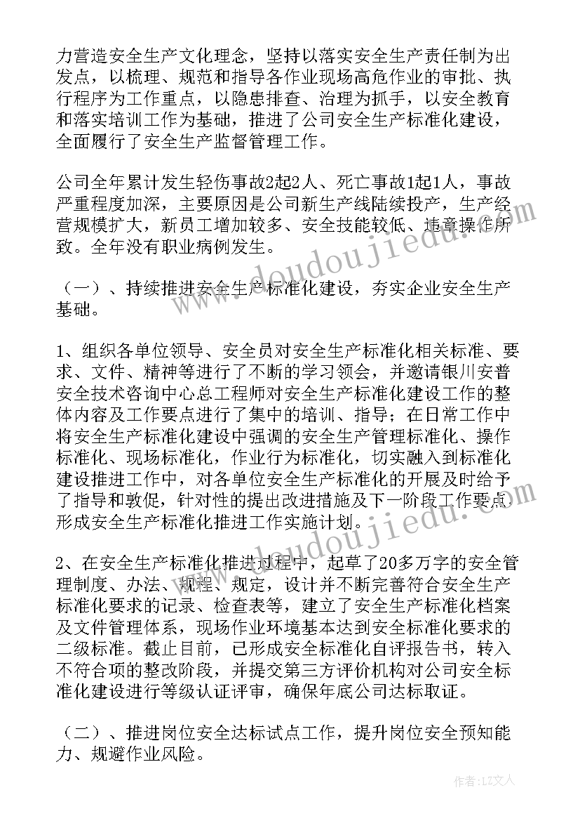 2023年审议各项工作情况报告的汇报(实用8篇)