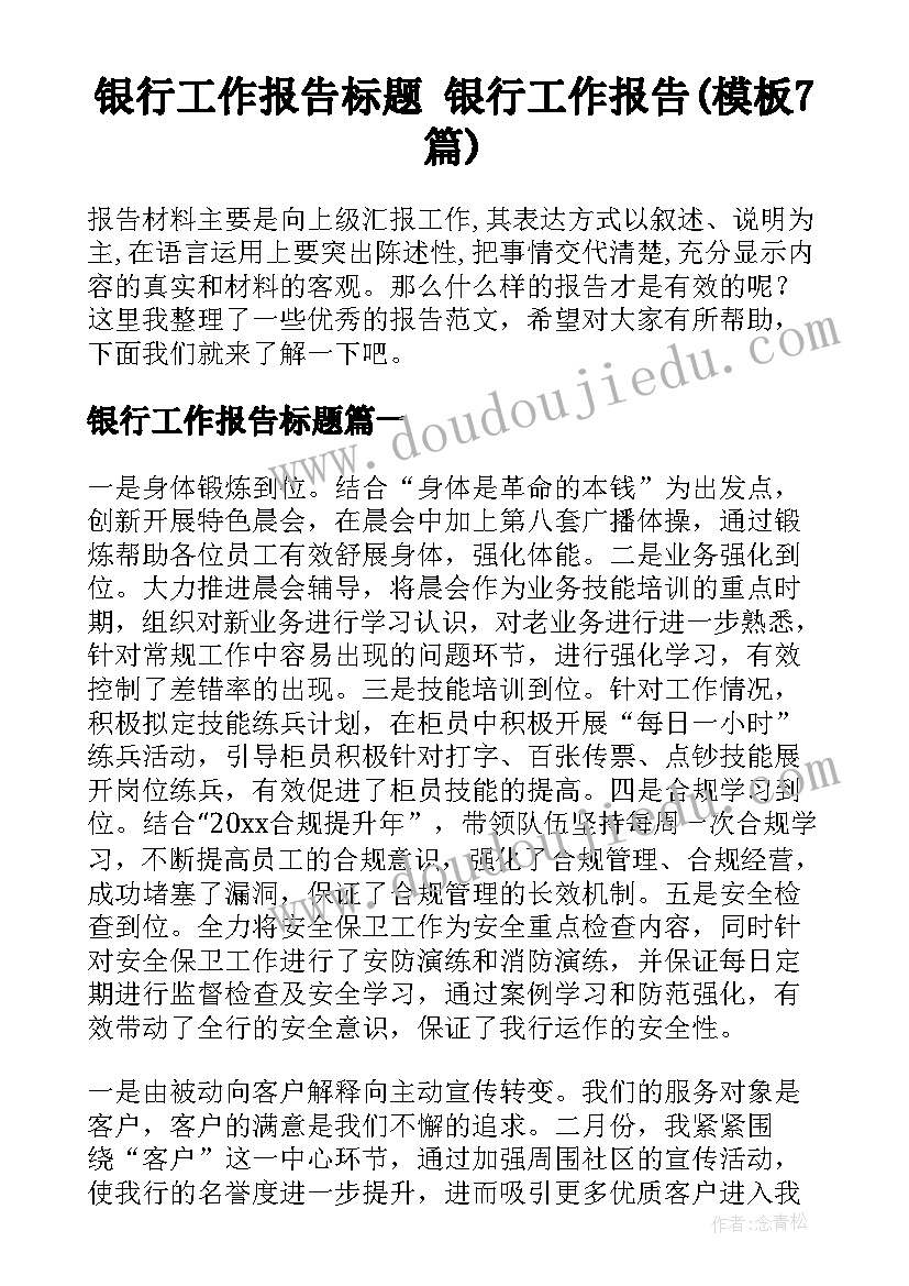 最新毛毛虫教学反思中班(模板5篇)