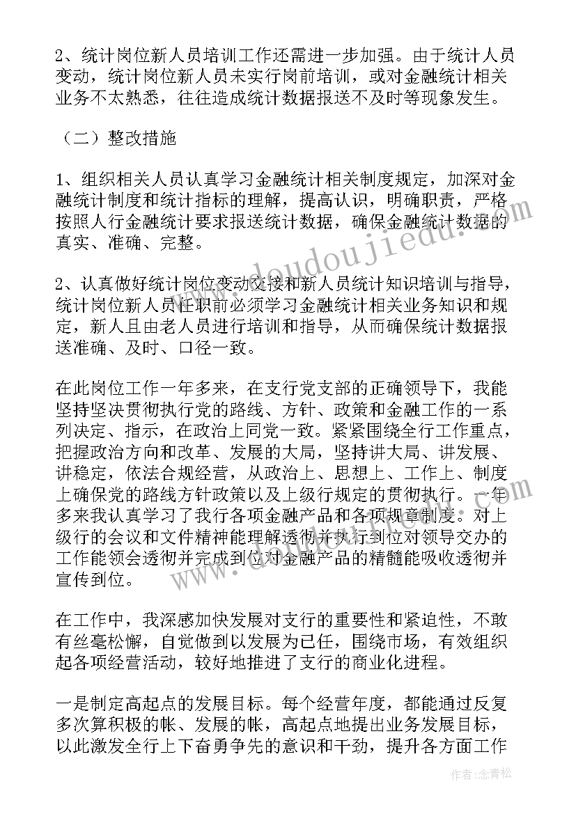 最新毛毛虫教学反思中班(模板5篇)