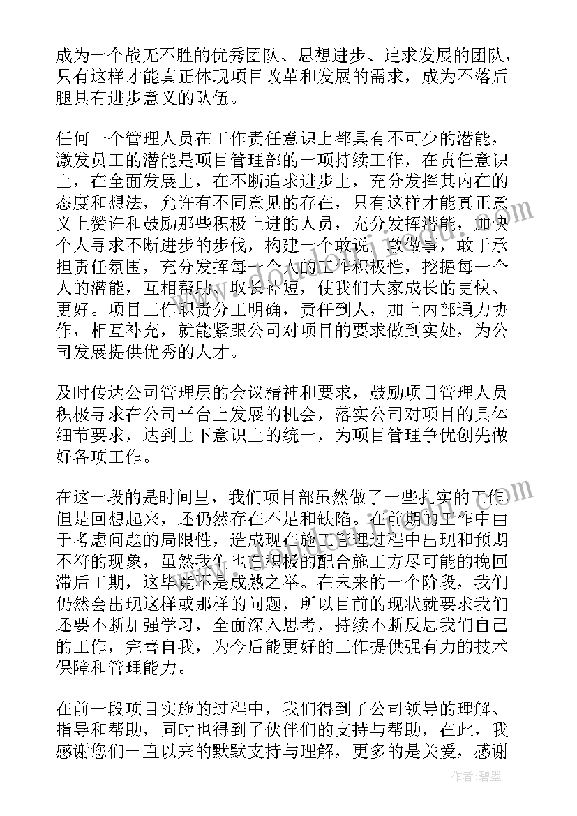 2023年项目移交报告在哪个阶段输出 项目经理工作报告(精选10篇)