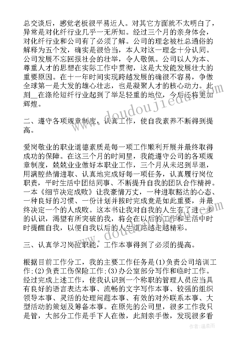 2023年怎样做图解工作报告 工作报告应该(通用9篇)