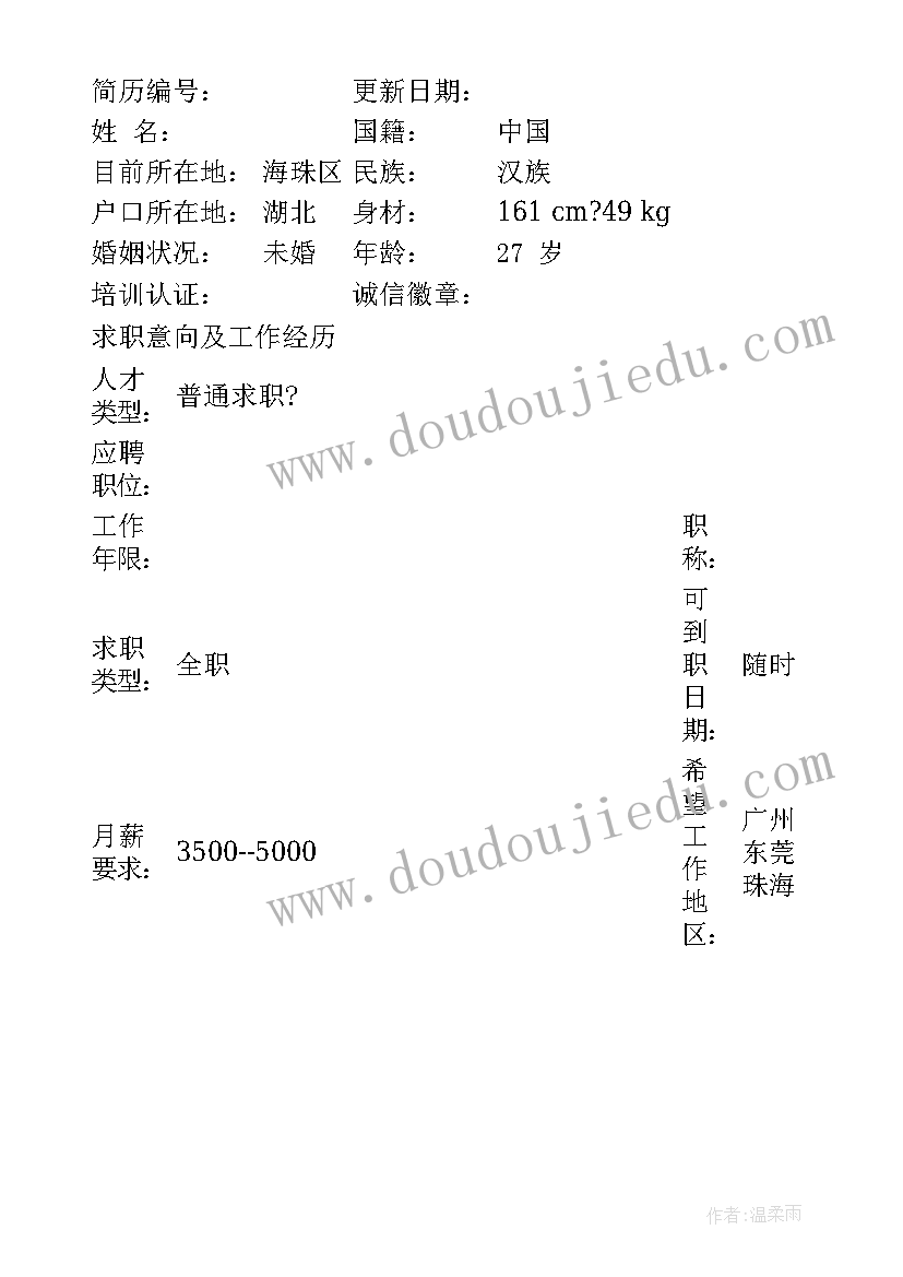 2023年怎样做图解工作报告 工作报告应该(通用9篇)