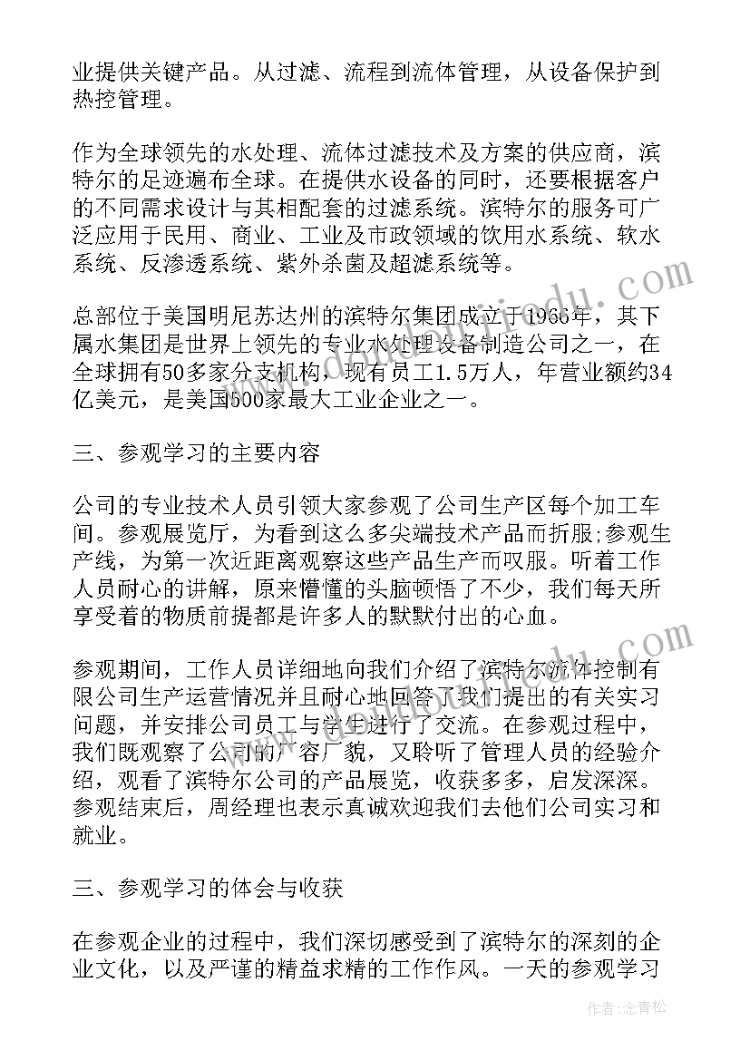 2023年宁夏考察心得体会 公司员工考察工作报告(优秀5篇)