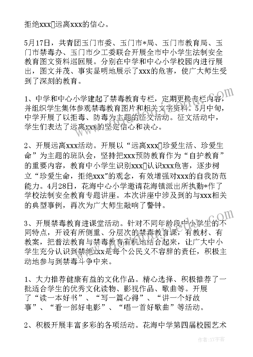 最新巡防队员工作报告总结 巡防队员下年工作计划安排(优秀5篇)