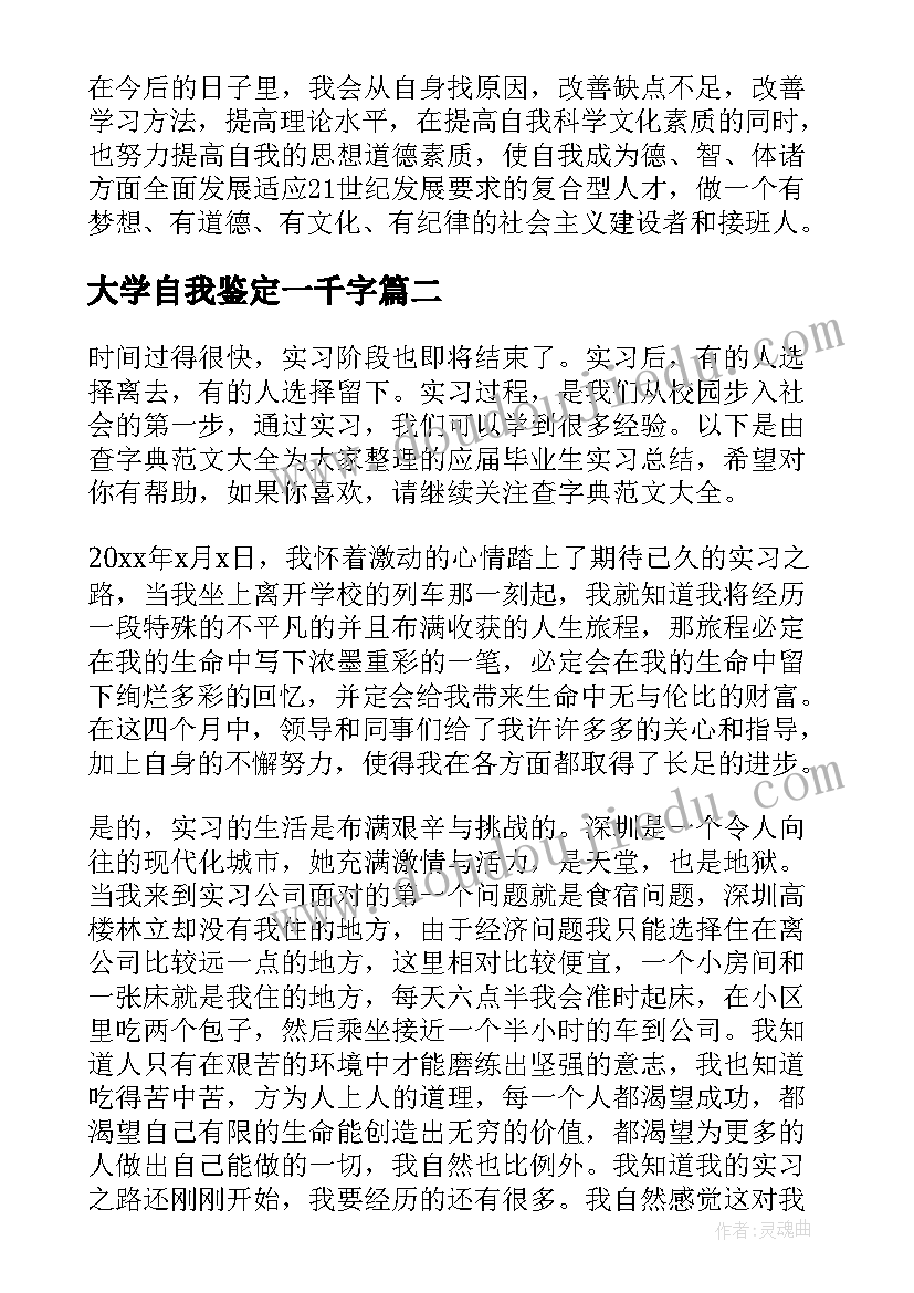 最新我的目标及计划的周记技校 我的新学期计划和目标(通用5篇)