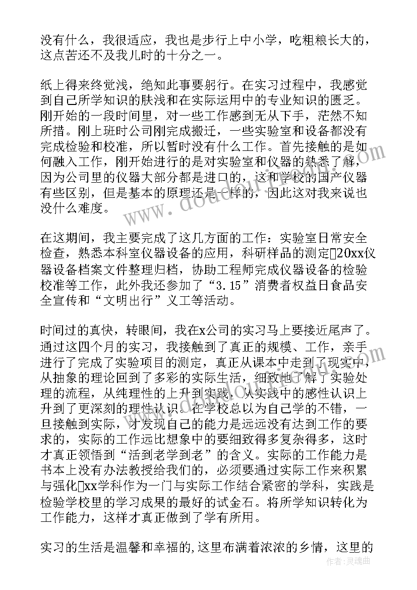 最新我的目标及计划的周记技校 我的新学期计划和目标(通用5篇)