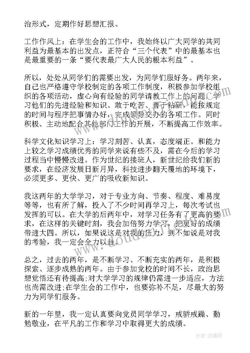 最新我的目标及计划的周记技校 我的新学期计划和目标(通用5篇)