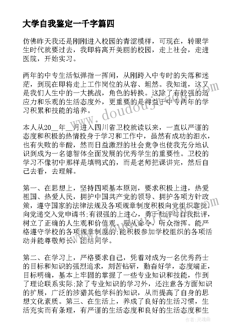 最新我的目标及计划的周记技校 我的新学期计划和目标(通用5篇)