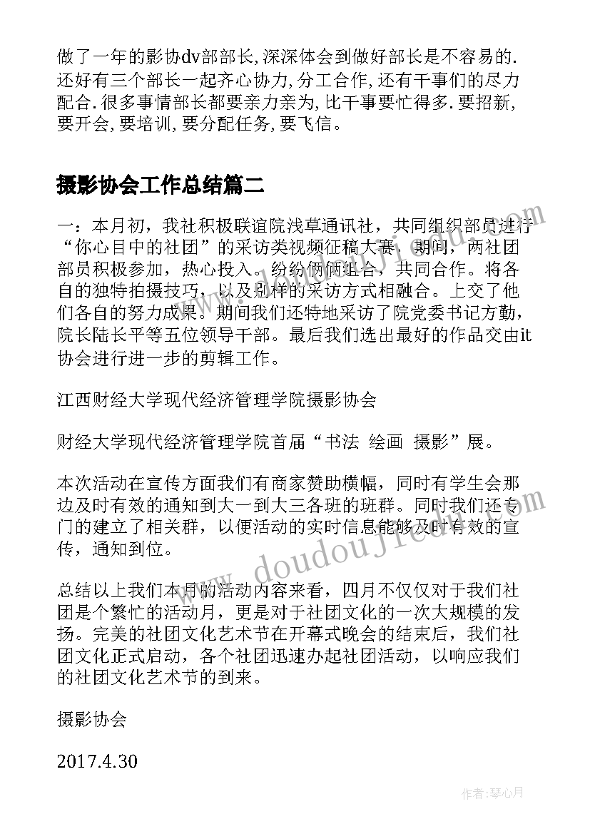 最新党员外出培训 党员培训心得体会(优质7篇)