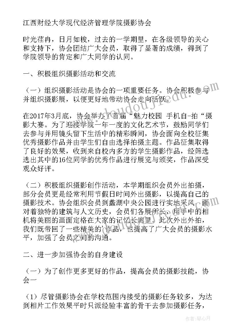 最新党员外出培训 党员培训心得体会(优质7篇)