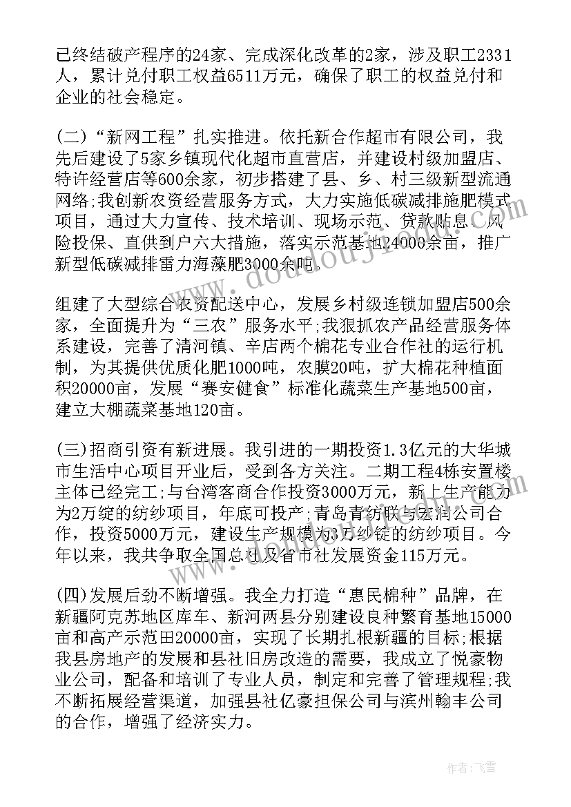 2023年挂职干部年度工作总结 挂职干部工作总结(实用8篇)