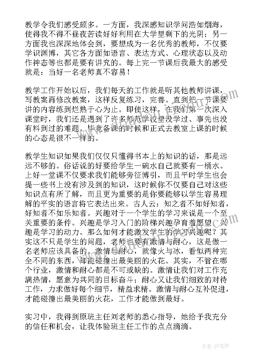 最新软件公司工作流程 新进人员工作报告(优秀5篇)