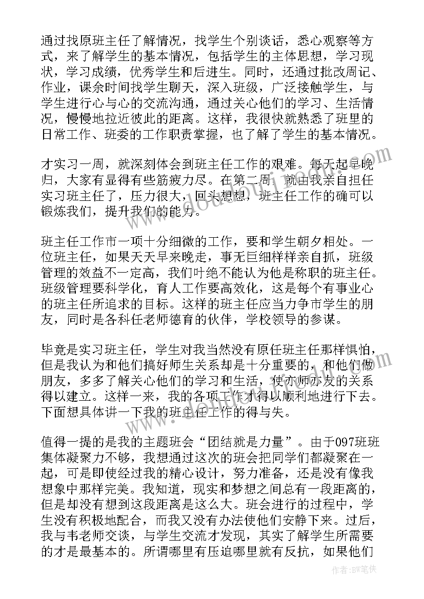 最新软件公司工作流程 新进人员工作报告(优秀5篇)