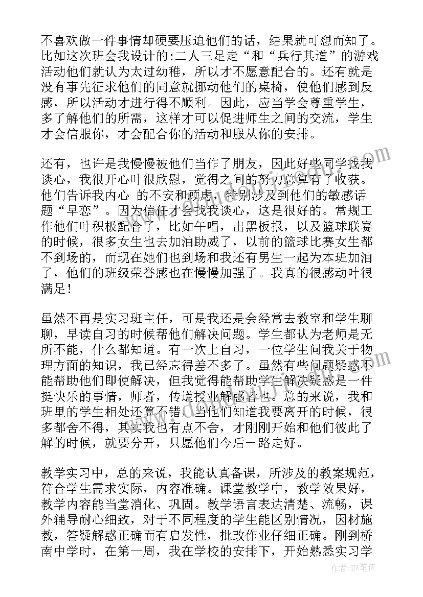 最新软件公司工作流程 新进人员工作报告(优秀5篇)