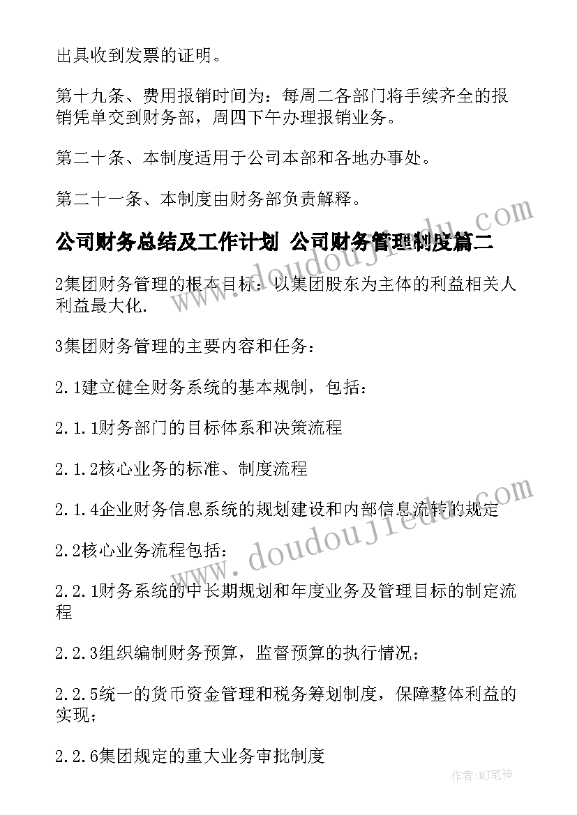 小学语文小小的船教学反思(优秀8篇)