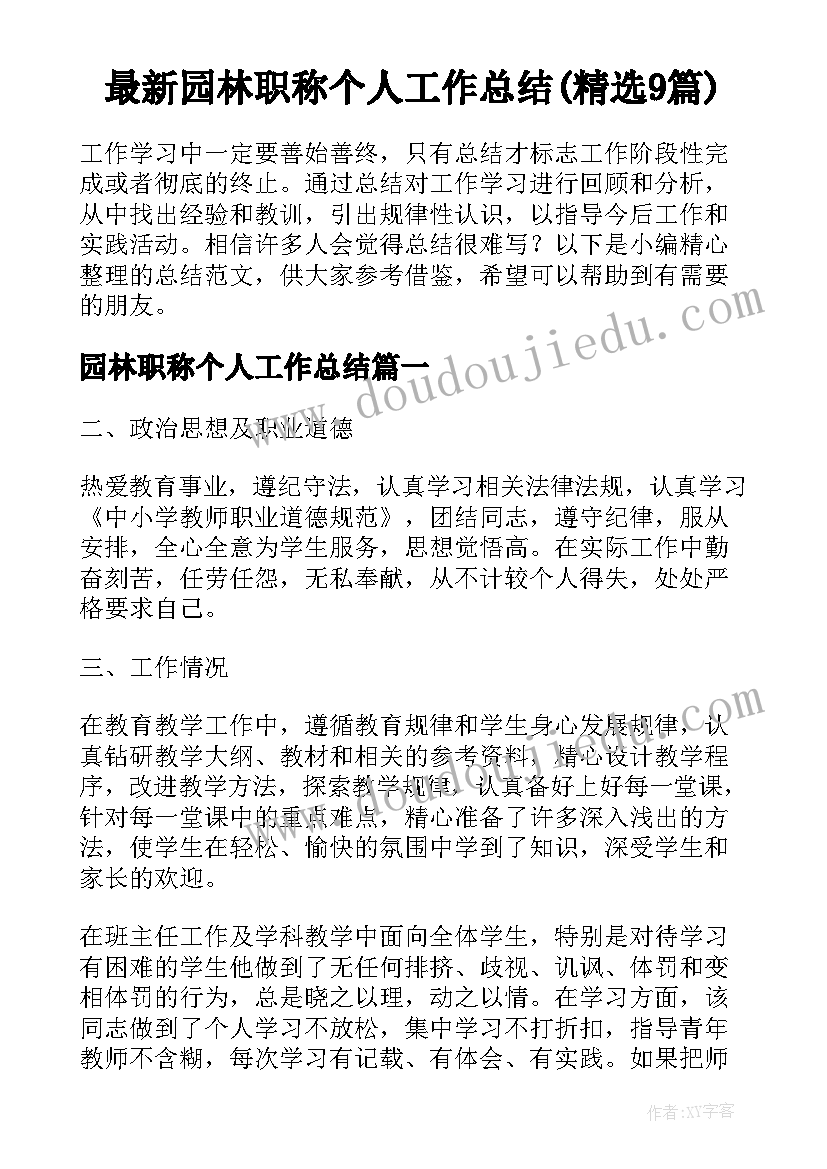 组织内部沟通效果最差 组织和沟通心得体会一年级(精选5篇)