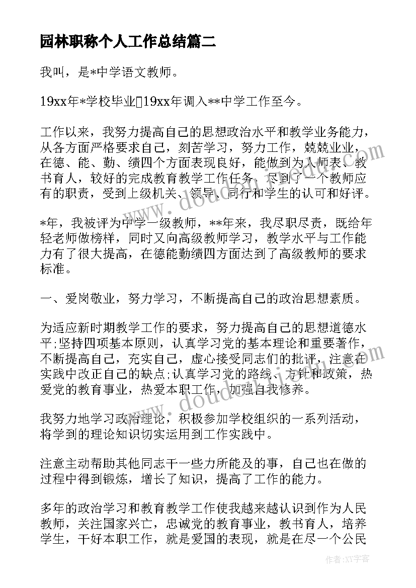 组织内部沟通效果最差 组织和沟通心得体会一年级(精选5篇)