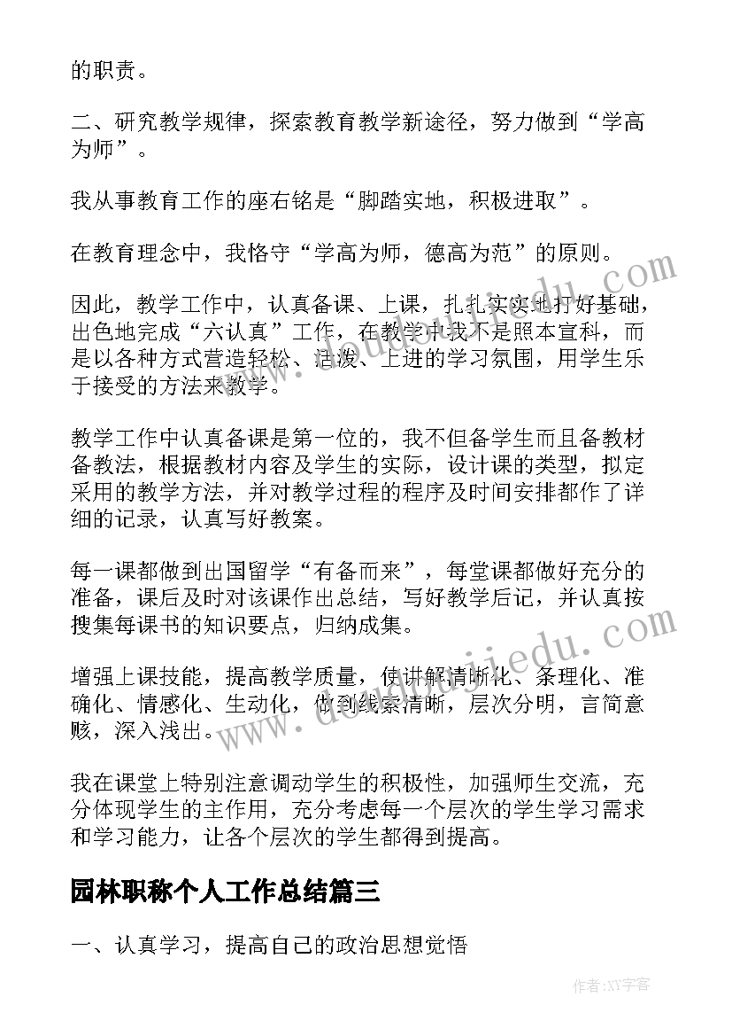 组织内部沟通效果最差 组织和沟通心得体会一年级(精选5篇)