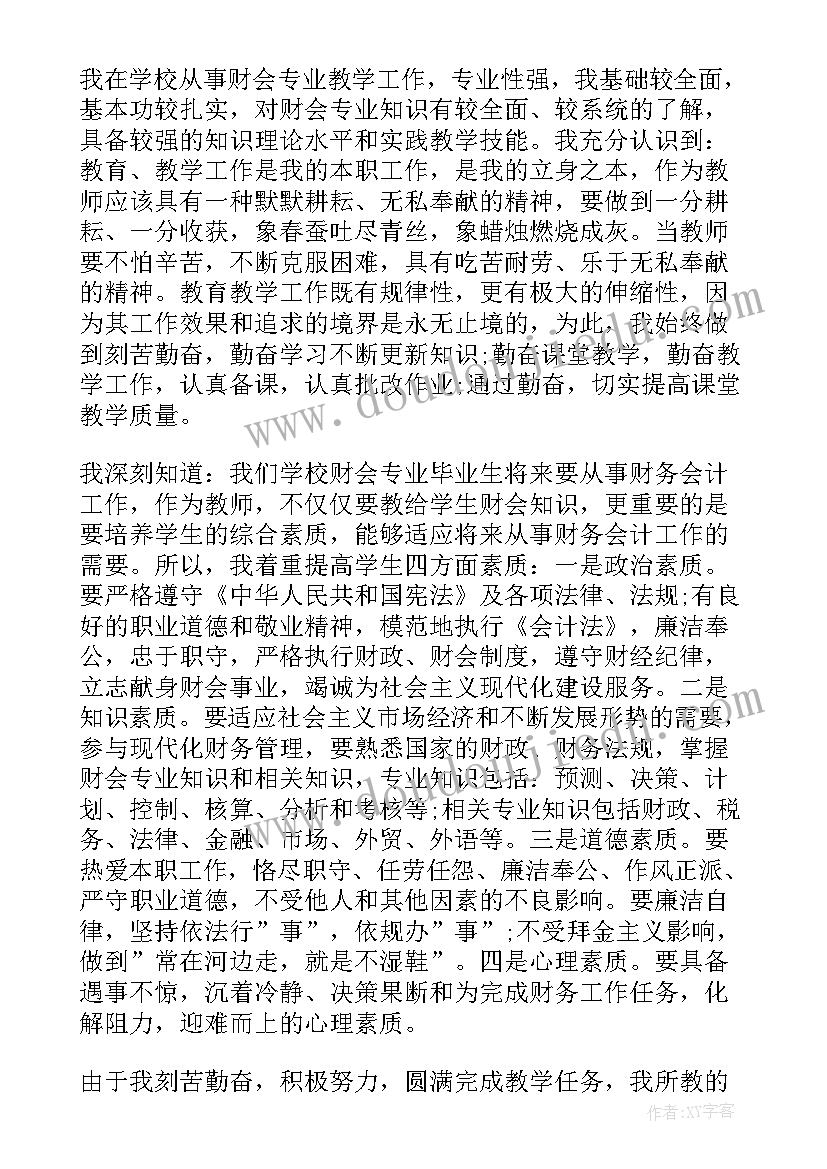 组织内部沟通效果最差 组织和沟通心得体会一年级(精选5篇)