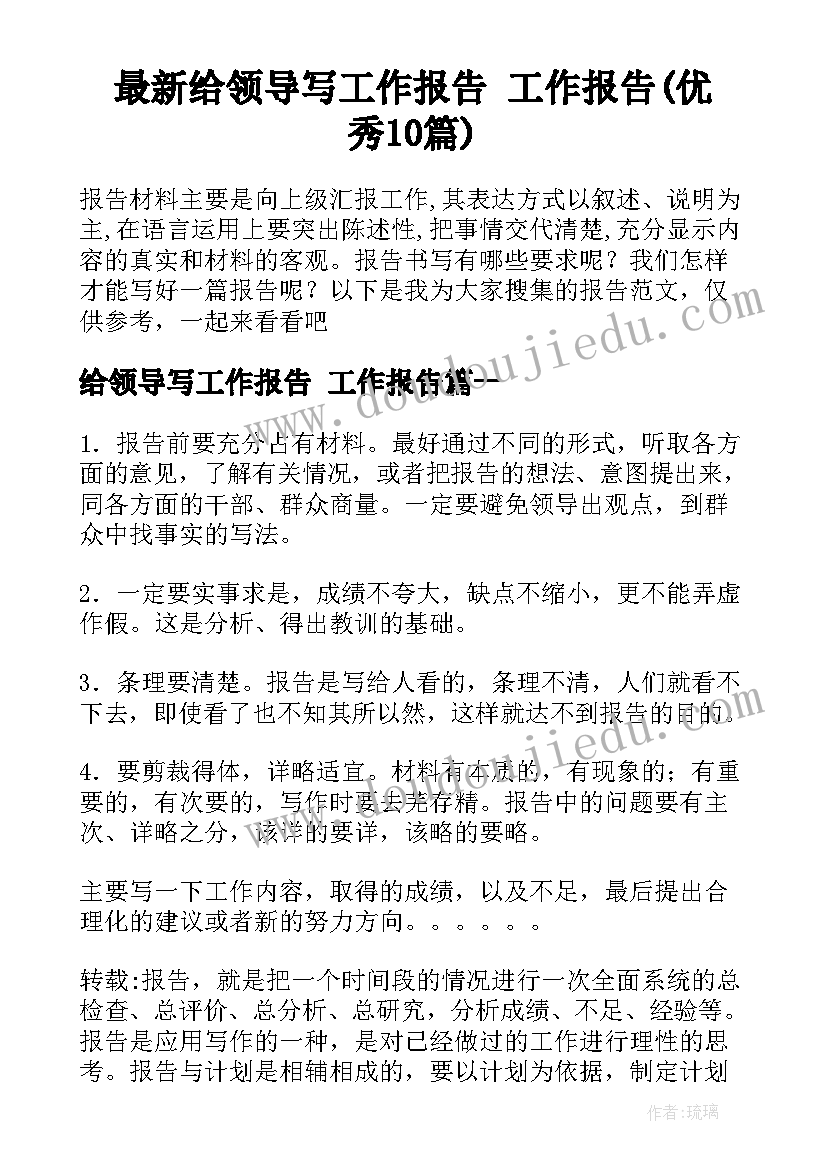 2023年房产销售新人述职报告 房产销售每日工作总结(大全8篇)