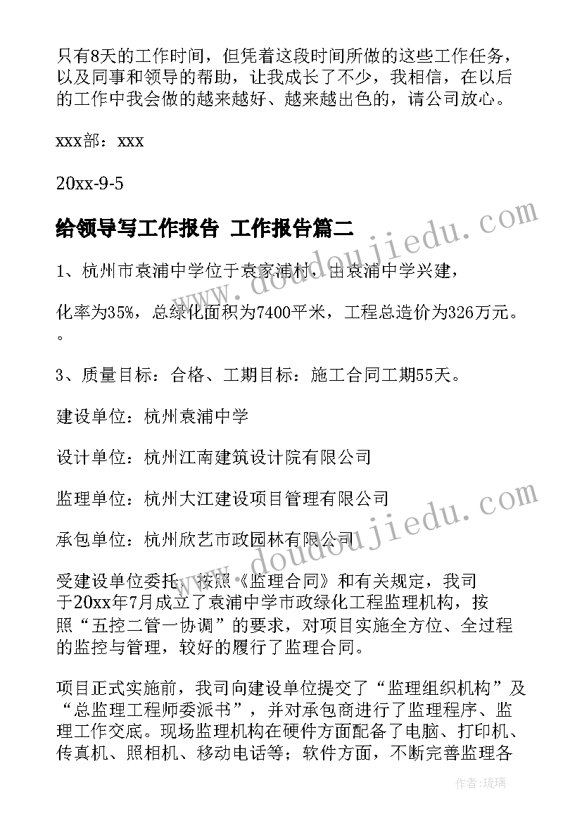 2023年房产销售新人述职报告 房产销售每日工作总结(大全8篇)