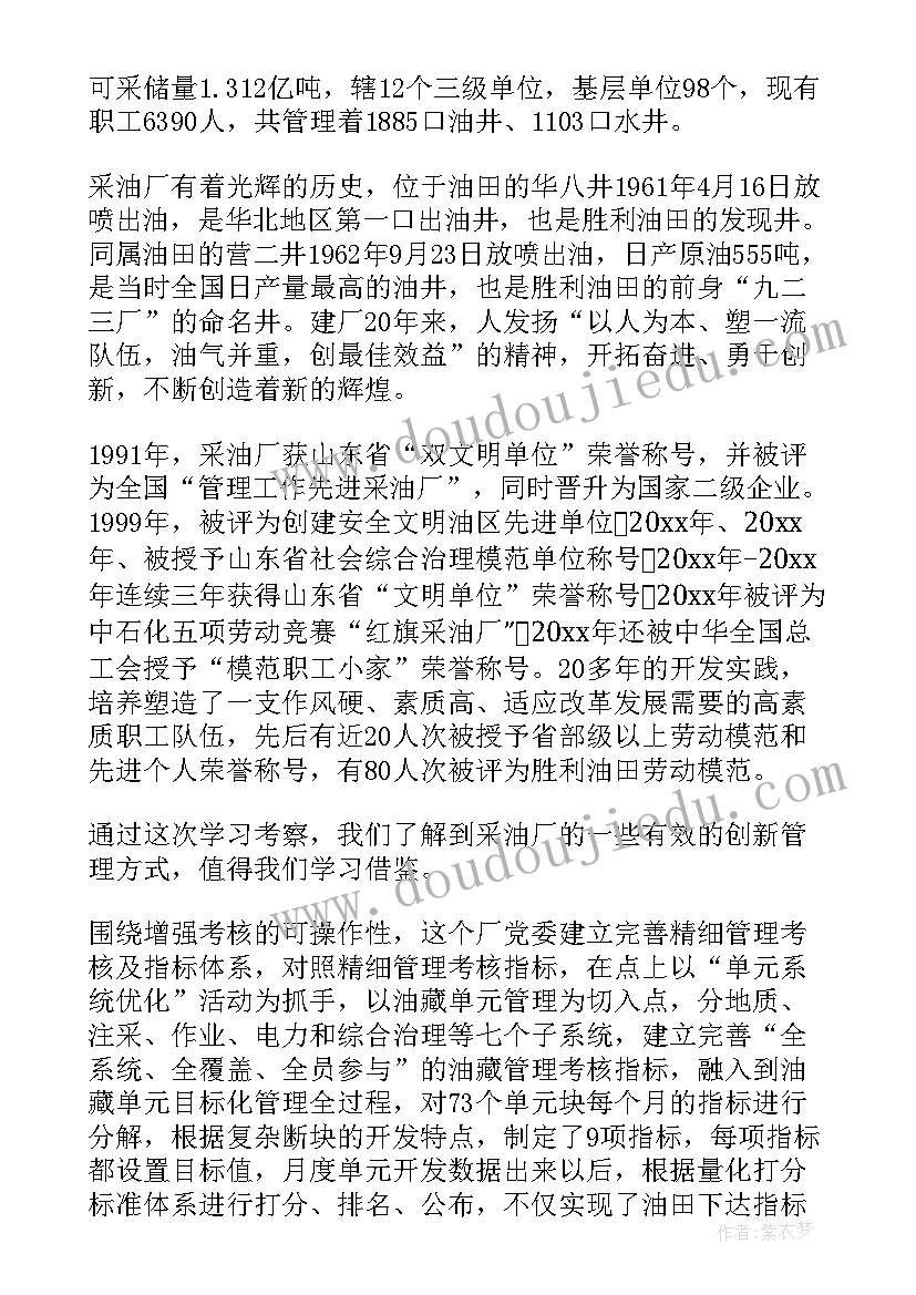 2023年规件的自查报告 自查工作报告(汇总9篇)