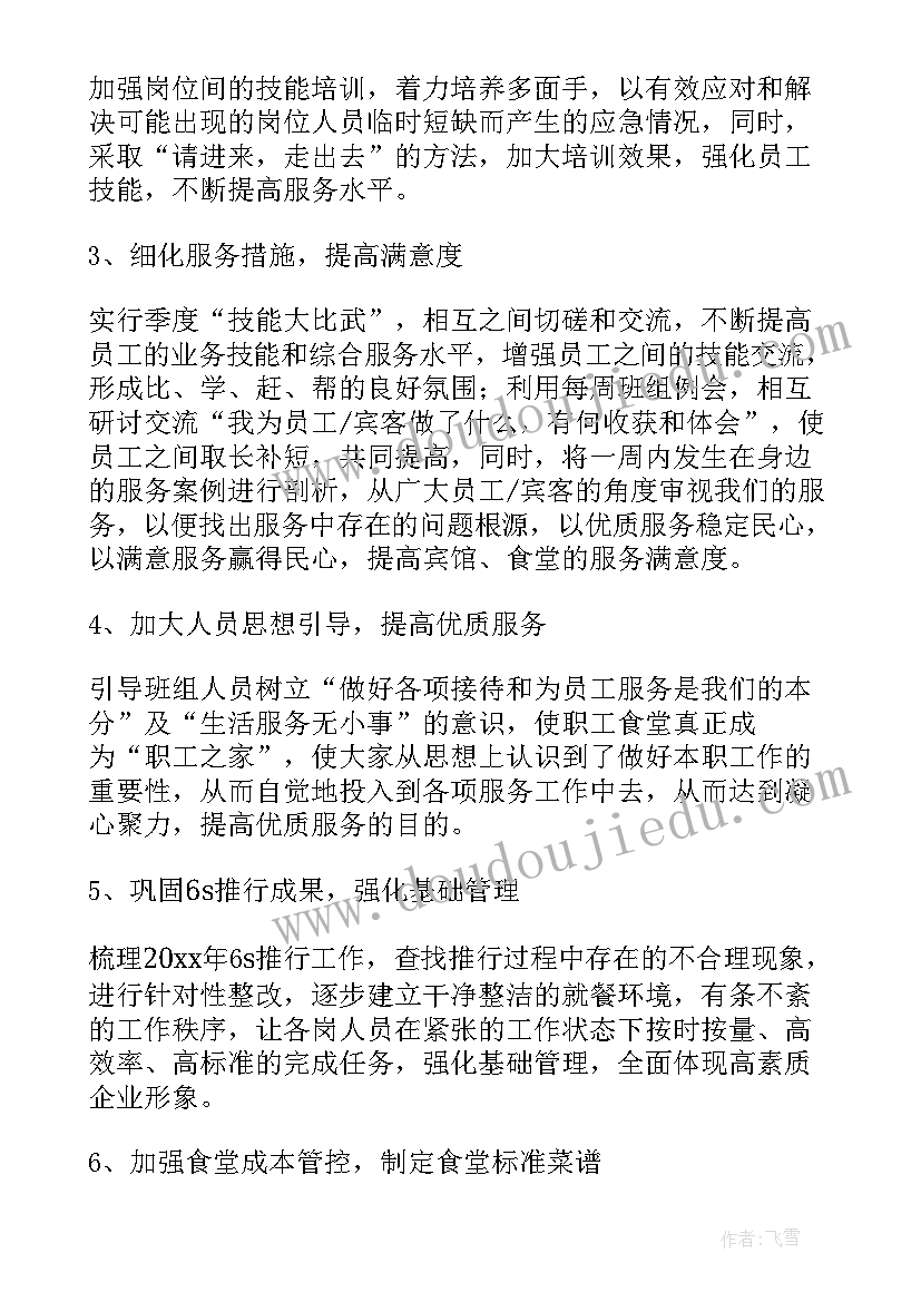 公司后勤工作年度总结 公司后勤工作总结(优质6篇)