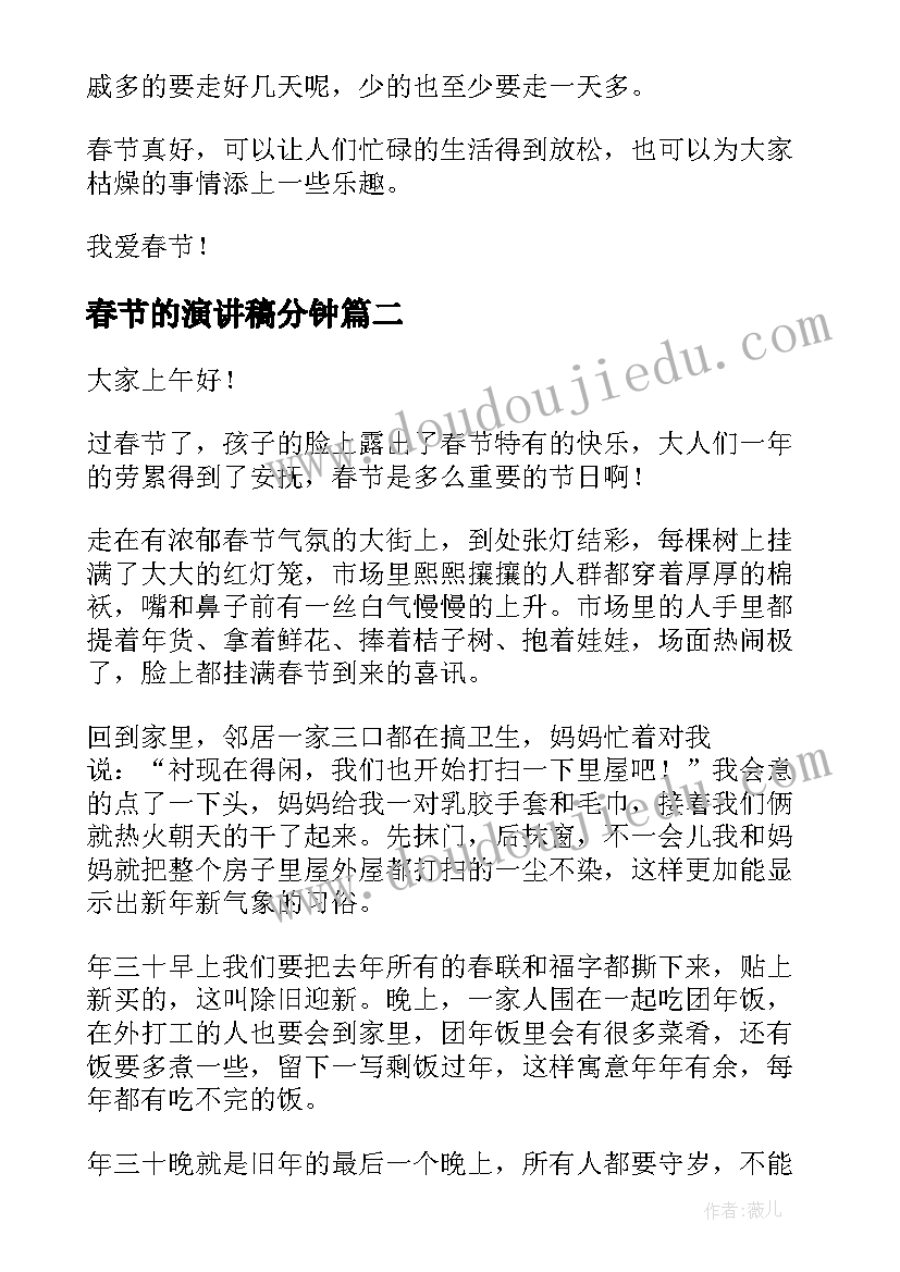 追逐梦想励志演讲(精选7篇)