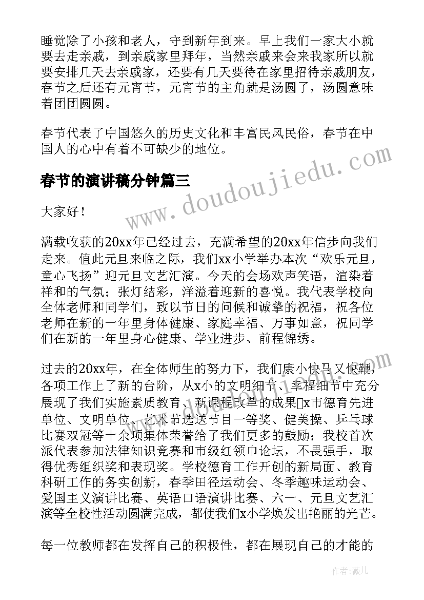 追逐梦想励志演讲(精选7篇)