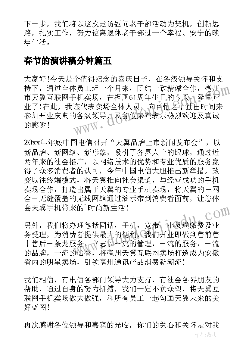 追逐梦想励志演讲(精选7篇)